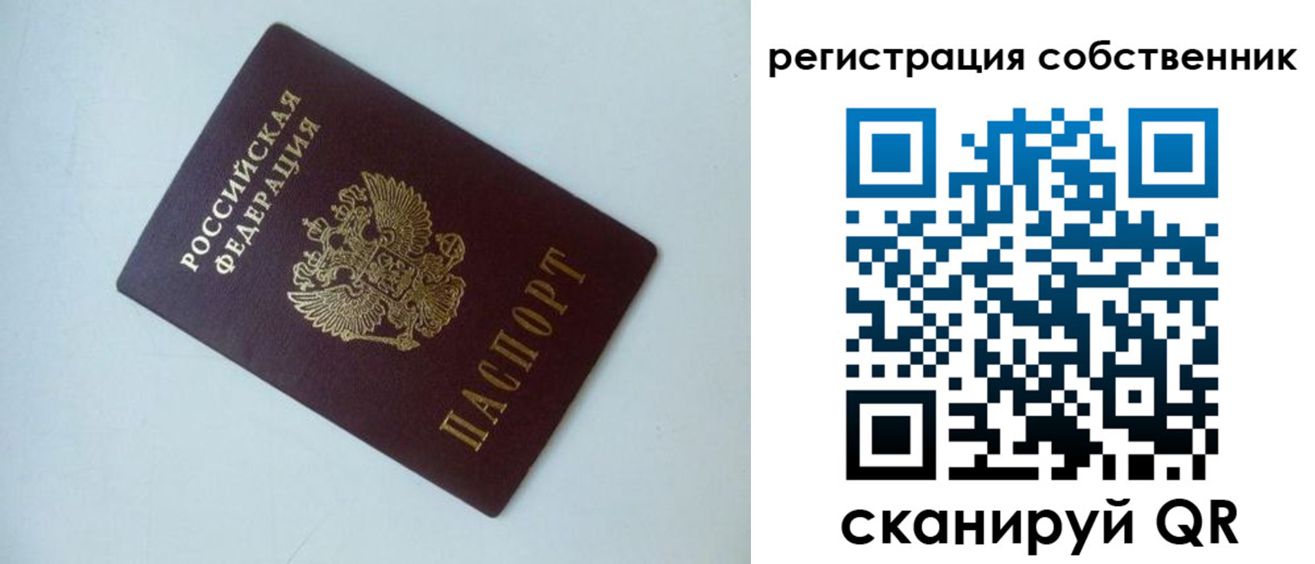 временная регистрация для всех в Марий Эл