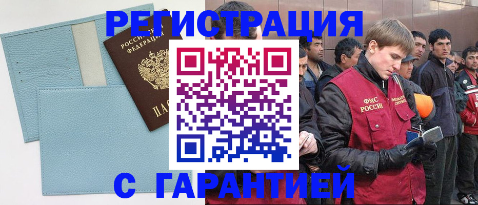 временная регистрация для школы в Марий Эл