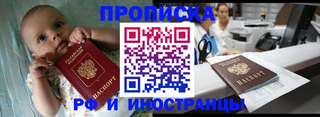 прописка поиск в Марий Эл