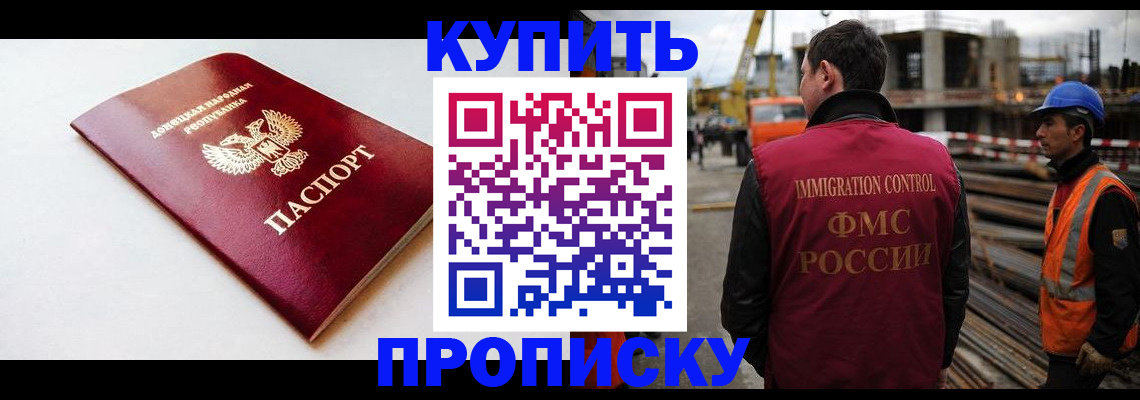 временная регистрация недорого в Марий Эл