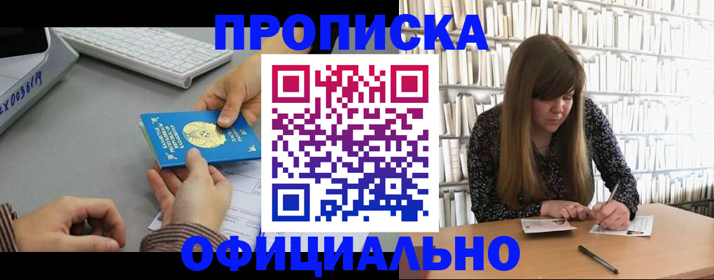 временная регистрация гарантия в Марий Эл
