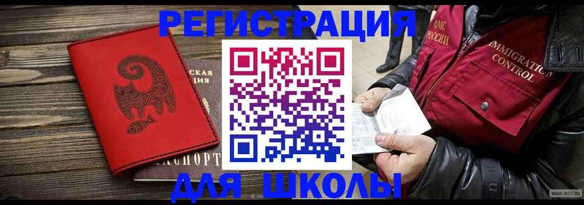 временная регистрация законно в Марий Эл