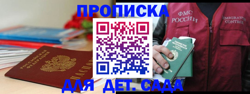 прописка для военкомата в Марий Эл