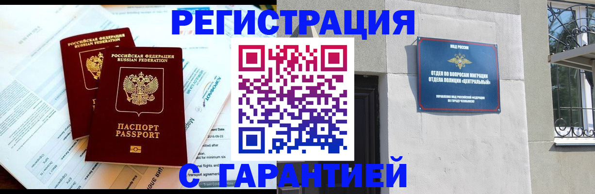 временная регистрация гарантия в Марий Эл