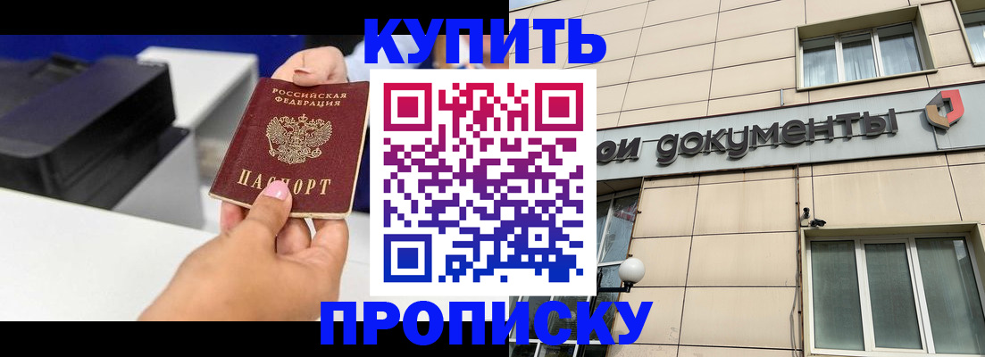 прописка паспорт в Марий Эл
