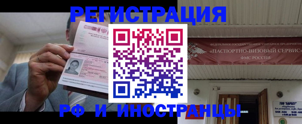 прописка для военкомата в Марий Эл