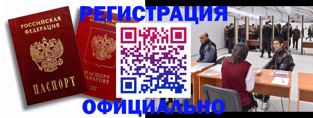 прописка для кредита в Марий Эл