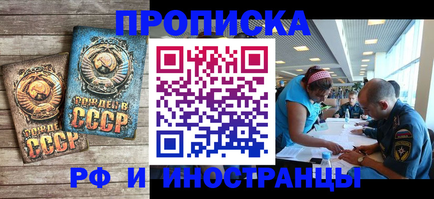 прописка для кредита в Марий Эл