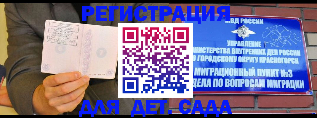 прописка для работы в Марий Эл