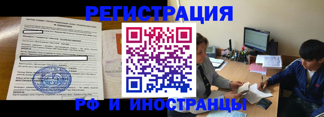 прописка 2025 в Марий Эл